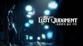 Lost Judgment OST - K.O.G (Club edit)