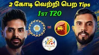 IND vs SL 1st t20 Dream11 Prediction in Tamil|ind vs sl dream11 team|dream11 team for today match