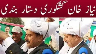 Niaz Khan Gashkori Mpa PP278 Dastar Bandi