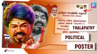 #tvk Thalapathy politics Poster Making | In Mobile| PicsArt| Spidy Editz Tamil| #thalapathy #vijay