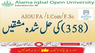 AIOU Course Code 358 Sample Solved Assignments Autumn 2020 | AIOU Hub
