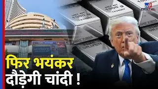 Gold-Silver Price Update : फिर से दौड़ना शुरू करेंगे सोना और चांदी के दाम, क्या कहते है एक्सपर्ट्स