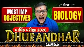 Std 11 Biology Most IMP Objectives 💯| DHURANDHAR Class 🔥| Board Exam 2026