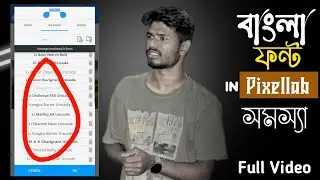How to Pixellab Add Bangla Font | বাংলা ফন্ট এড | Tech Hosain Official | Tech official | 2023