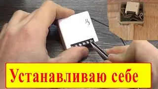 Sonoff  Mini - Wi-Fi  выключатель с голосовым управлением