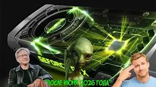 Старые видеокарты NVIDIA могут перестать работать на Windows 11 с Secure Boot после июня 2026 года
