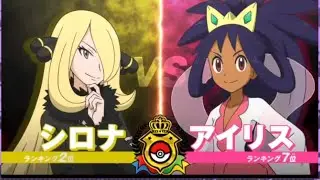 POKEMON JOURNEYS FULL EPISODE 117 ||IRIS VS CYNTHIA||
