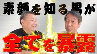 【女泣かせ】素顔を知る悪友 見栄晴が全てを暴露！貴ノ浪が嫉妬した行動とは？