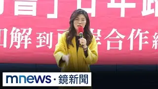 鋪陳「鄭習會」？　鄭麗文出席「胡連會」活動談當時春暖花開｜#鏡新聞