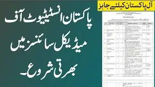 Pims Jobs 2023 For All Pakistan