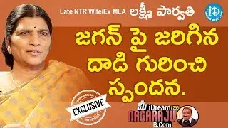 Late NTR Wife/EX-MLA Lakshmi Parvathi Full Interview || మీ iDream Nagaraju B.Com #255