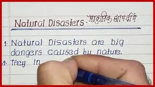 10 Lines on Natural Disasters in English | What is Natural Disaster Paragraph English | Writing Tips
