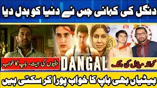 Dangal The Untold Truth Behind India&rsquo;s Most Powerful Sports Story 🔥 | Safar Digital Film
