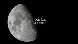 Hala Oman Series: Omani Tourism Providers | GeoAstro Oman (Episode 3)