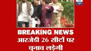Congress - RJD alliance finalised