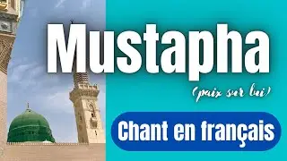 LTAN - MUSTAPHA (paix sur lui) - Chant en fran&ccedil;ais