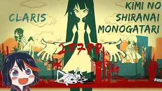 257 PP ClariS - Kimi no shiranai monogatari - Serenity