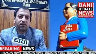 Bani Administration Restores Dr. B.R. Ambedkar&rsquo;s Statue; Action Initiated, Assures SDM Bani