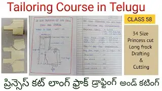 Class 58 ప్రిన్సెస్ కట్ లాంగ్ ఫ్రాక్ డ్రాఫ్టింగ్ అండ్ కటింగ్ 34 Size princess cut Long Frock cutting