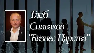 Gleb Spivakov Partnership Meeting Apr3, 2023