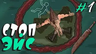 ДейлиДБД #1 | СтопЭйс | Frenzogaming | Палач