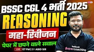 BSSC CGL 4 Reasoning Marathon Class 2025 | Bihar CGL 4 Reasoning Classes | Reasoning by Abid Sir