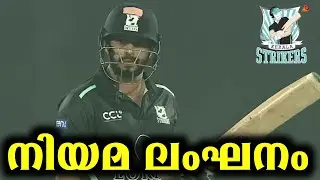 സെമിയിൽ നിയമ പാലിച്ചില്ല 💔kerala strikers.