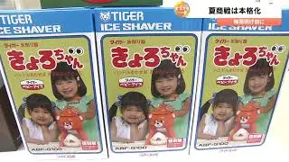 梅雨明けを前に「夏本番」　猛暑の中で加速する商戦と夏の旅行計画