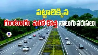 Four-lane highway from Guntur#youtube videos