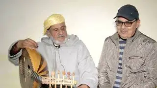 الأمين الخمال الموسيقار والفنان الكبير جماعة القلة إقليم العرائش