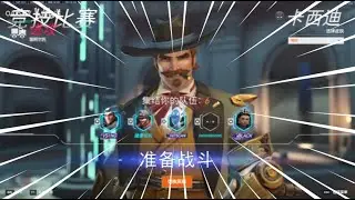 24K DAMAGE WG Shy Cassidy MASTERCLASS! Overwatch 2 Season 16 Gameplay!