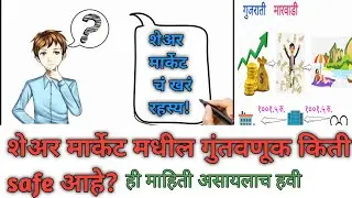 🔐safety of demat and trading account | how safe is share market investment.
