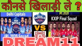 IPL 2020 : KXIP VS DC Dream 11