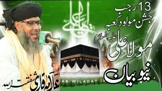 موملودے کعبہ