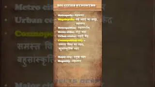 Big cities synonyms #ielts #synonyms #english