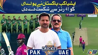 Asia Cup: Pakistan defeated UAE by 41 runs - Kuch Cricket Ho Jaye | Asia Cup 2025