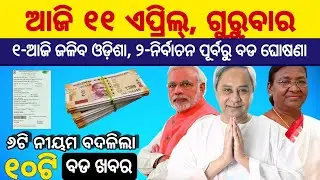 Odisha govt to provide free text books to students of private Odia medium schools