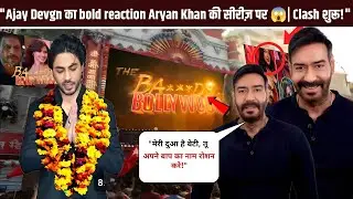 Ajay Devgn का bold reaction Aryan Khan की सीरीज़ पर | Clash शुरू!