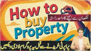How to buy a house, plot or shop | Sale Agreement | Property Purchase | Plot Sale | House Sale