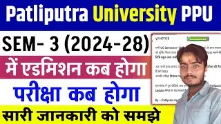 🎓 PPU SEM-3 (2024-28) Admission & Exam Update कब होगा एडमिशन और परीक्षा Patliputra University News