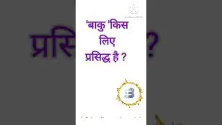 Question and answer।।gk video।।gk in hindi।। #shorts #2022gk #shortsfeed
