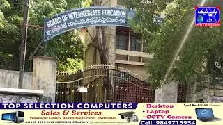 Board Of Intermediate Education