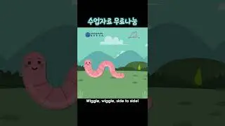 Wiggle Wiggle Worm #warmup  #copyrightfreemusic #mp3files  #kidssong  #lindatv #playsongs #wiggle