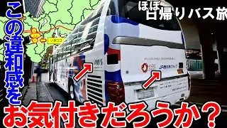 ※違う！違う！そうじゃない！※大阪万博【#126】