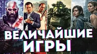 Эти игры СДЕЛАЛИ мою жизнь... Лучшие игры всех времен!