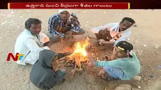 Freezing Cold Weather in Telugu States || Low Temperatures Recorded in Agency Areas || NTV