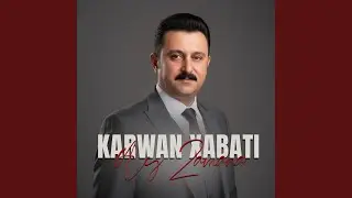 Asinay Lasar Germ