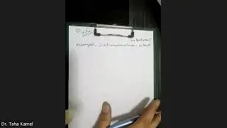 محاسبه 1ترم اول الرابعه مكثف 2024 د.طه كامل