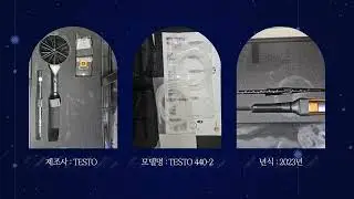TESTO 440 2 차압 & 풍속 세트 2 테스토 중고 측정설비