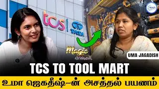 IT Logic-கை tools Business-ல் apply பண்ணுவது எப்படி? | Magic 20 தமிழ்